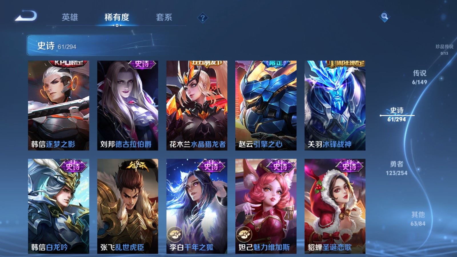WZMMN4762561王者荣耀账号详情图12 WZMMN4762561王者荣耀账号详情图12