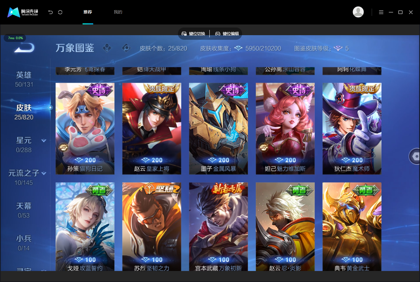 账号详情图片