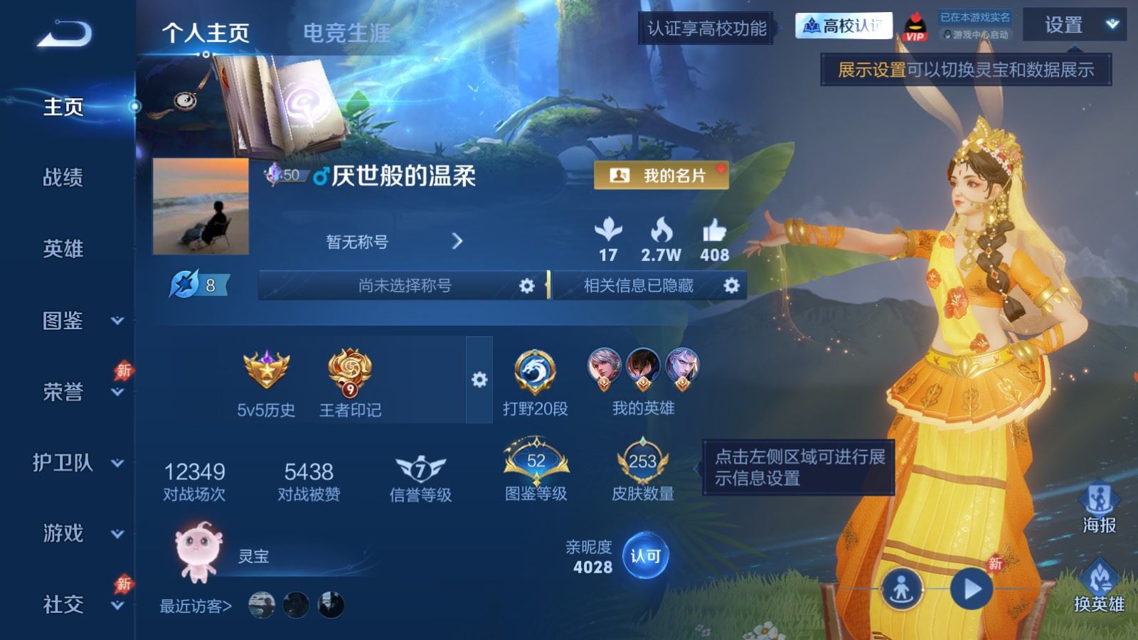 WZMMN4762561王者荣耀账号详情图2 WZMMN4762561王者荣耀账号详情图2