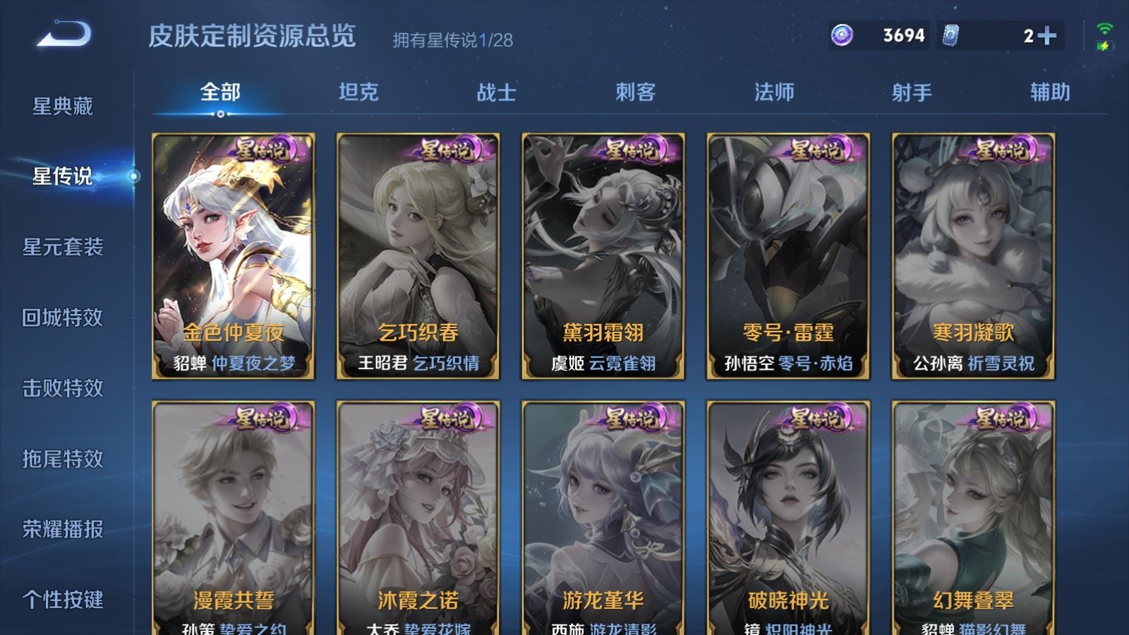 WZMMN4762561王者荣耀账号详情图17 WZMMN4762561王者荣耀账号详情图17