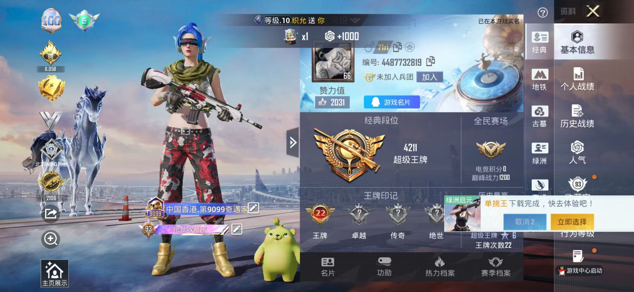 账号详情图片