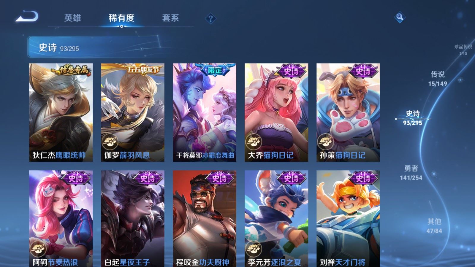 WZMMN4762578王者荣耀账号详情图17 WZMMN4762578王者荣耀账号详情图17
