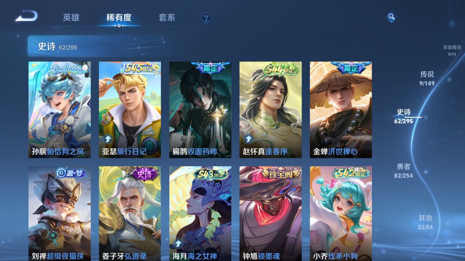 WZMMN4762564王者荣耀账号详情图9
