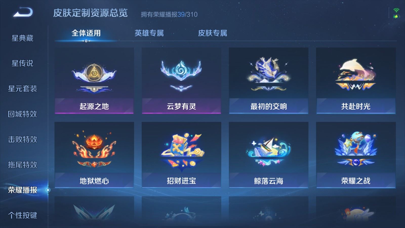 WZMMN4762571王者荣耀账号详情图17 WZMMN4762571王者荣耀账号详情图17