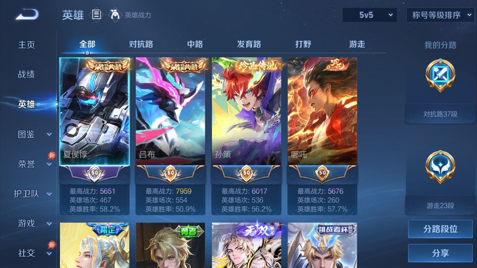 WZMMN4762578王者荣耀账号详情图3 WZMMN4762578王者荣耀账号详情图3