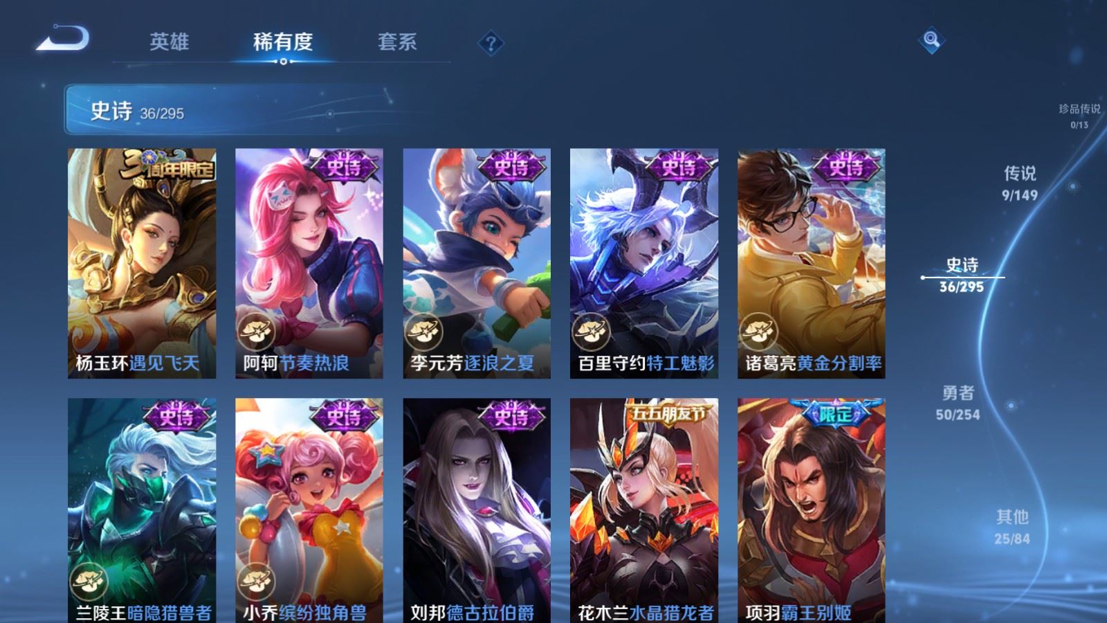 WZMMN4764624王者荣耀账号详情图10 WZMMN4764624王者荣耀账号详情图10