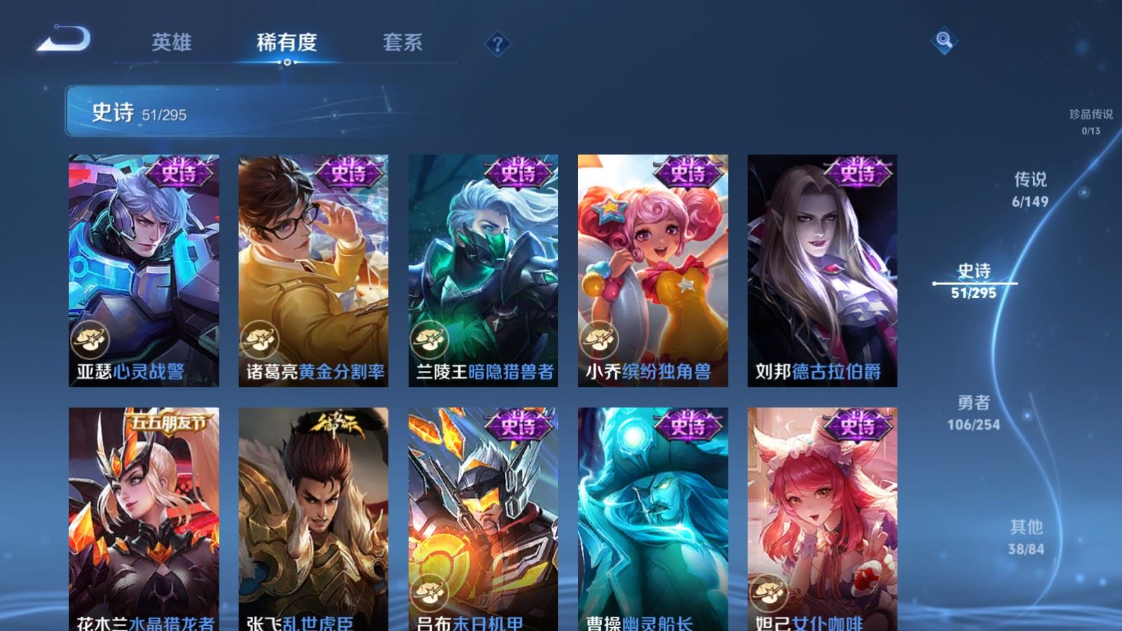 WZMMN4762531王者荣耀账号详情图13 WZMMN4762531王者荣耀账号详情图13