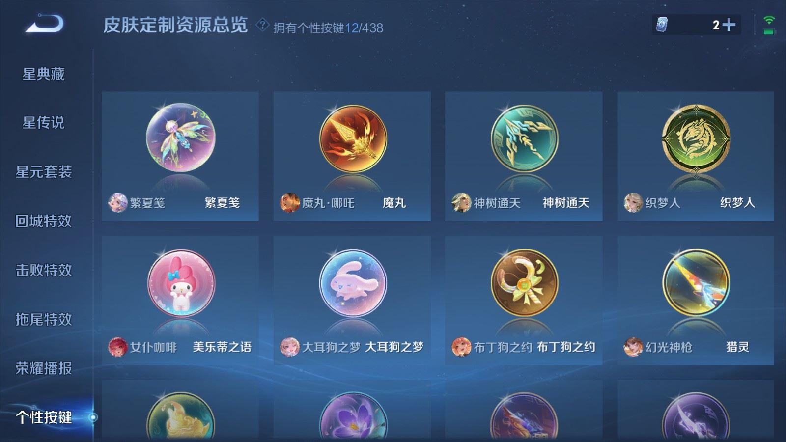 WZMMN4762578王者荣耀账号详情图25 WZMMN4762578王者荣耀账号详情图25