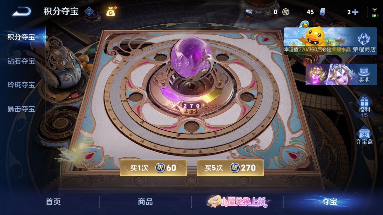 WZMMN4762561王者荣耀账号详情图19 WZMMN4762561王者荣耀账号详情图19