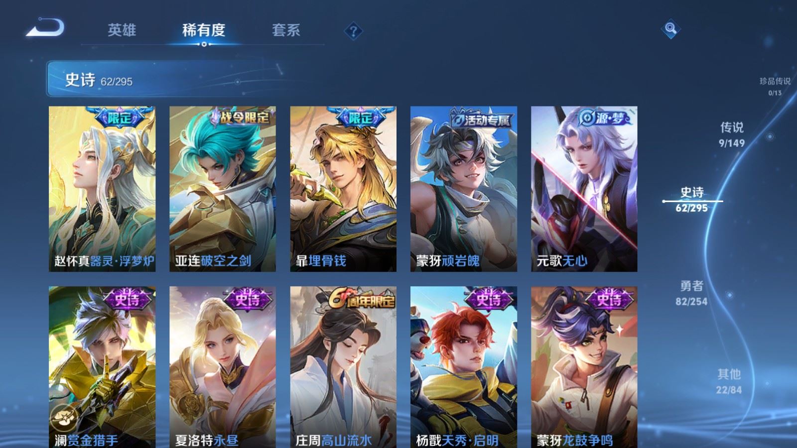 WZMMN4762564王者荣耀账号详情图11