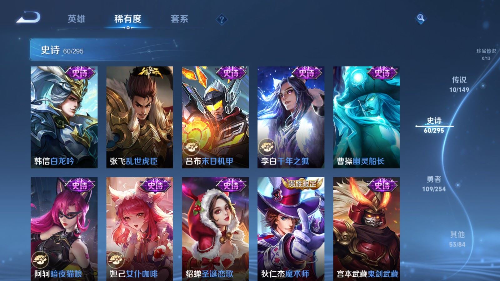 WZMMN4762571王者荣耀账号详情图14 WZMMN4762571王者荣耀账号详情图14