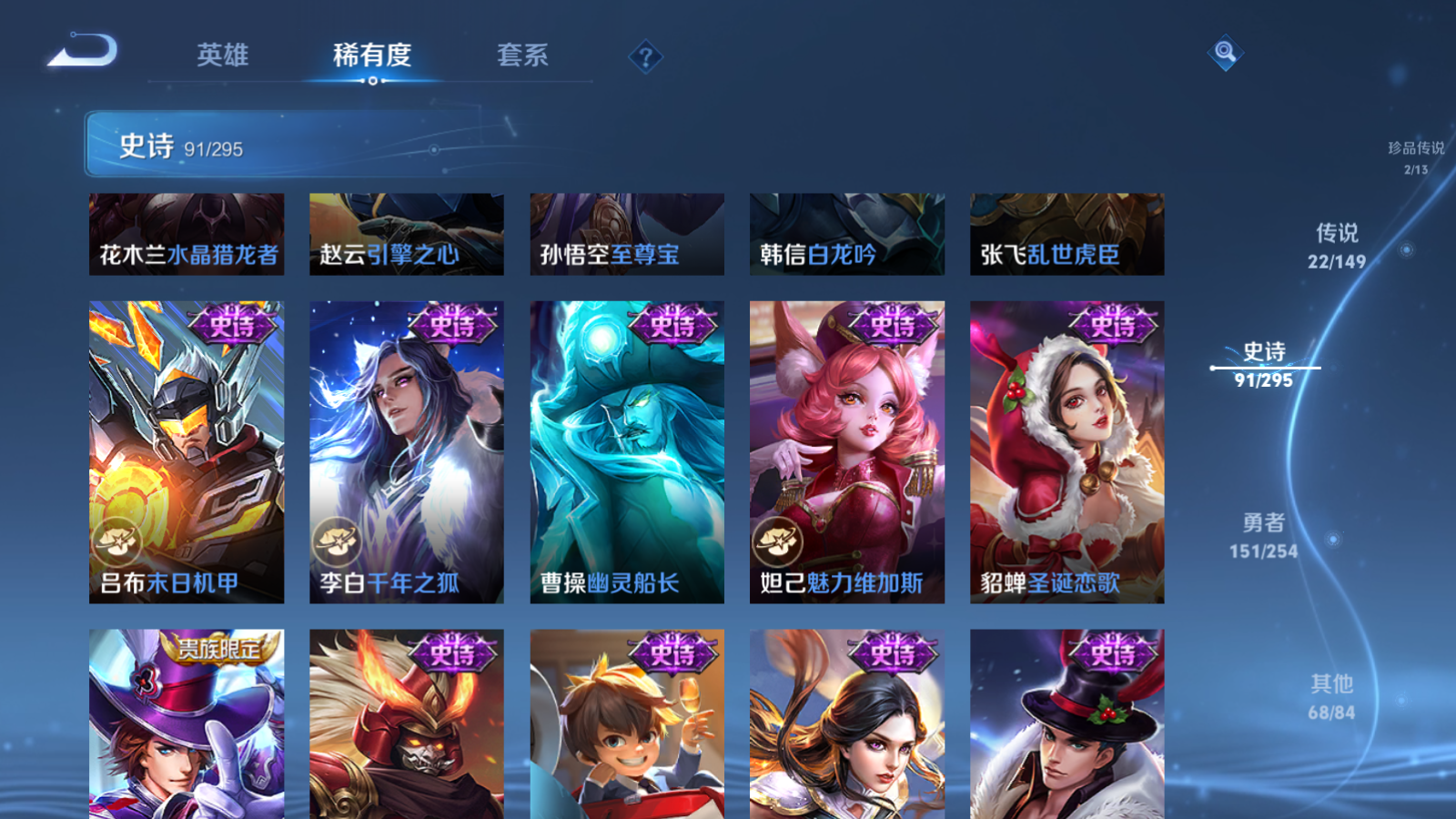 WZMMN4767562王者荣耀账号详情图19 WZMMN4767562王者荣耀账号详情图19