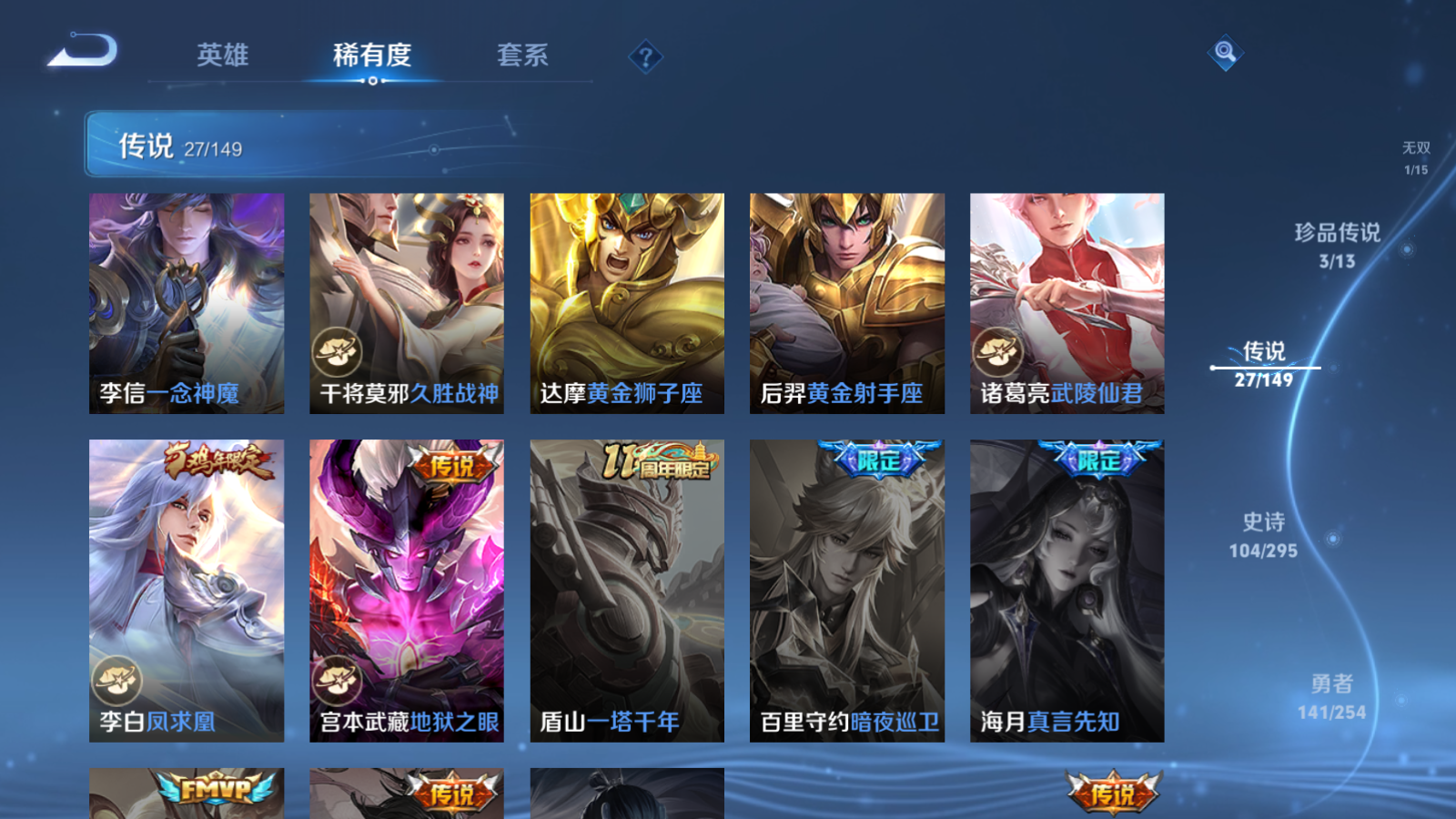 WZMMN4767547王者荣耀账号详情图11 WZMMN4767547王者荣耀账号详情图11