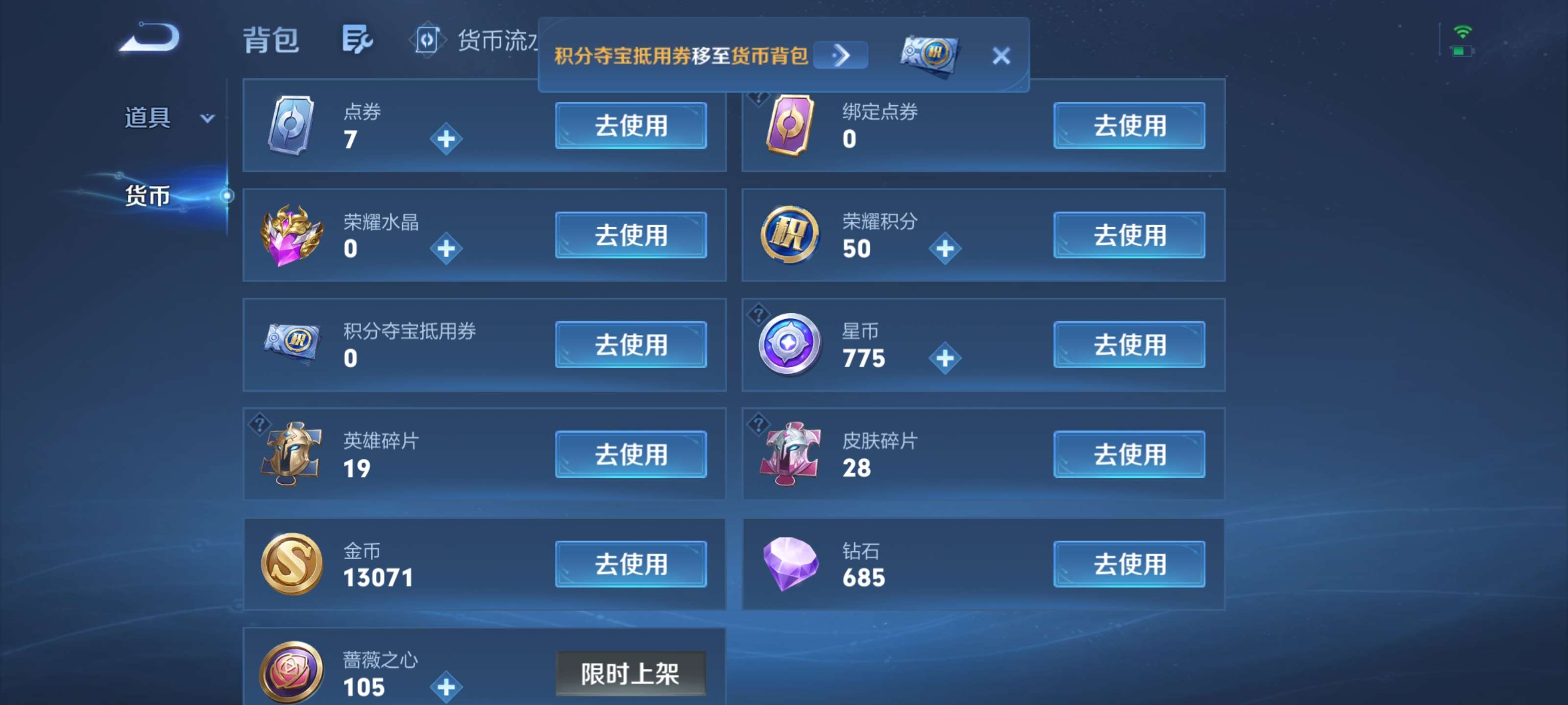 WZZM4792484王者荣耀账号详情图9 WZZM4792484王者荣耀账号详情图9