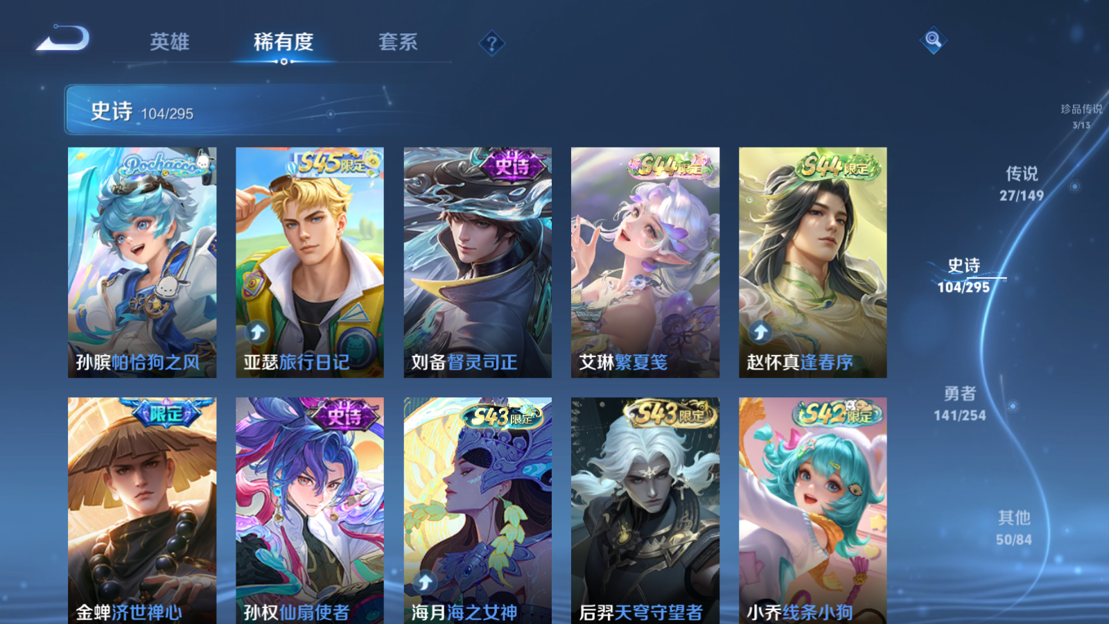 WZMMN4767547王者荣耀账号详情图12 WZMMN4767547王者荣耀账号详情图12