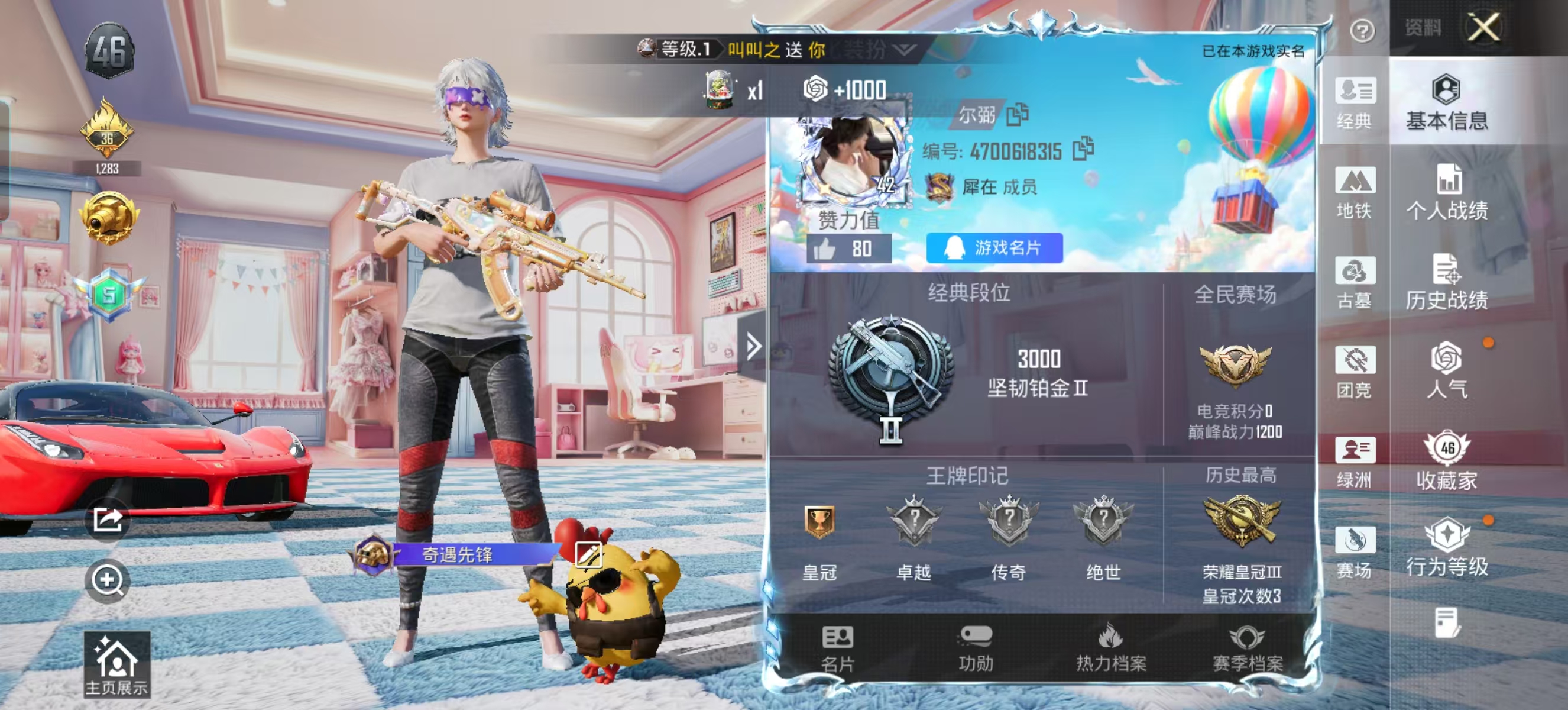 账号详情图片