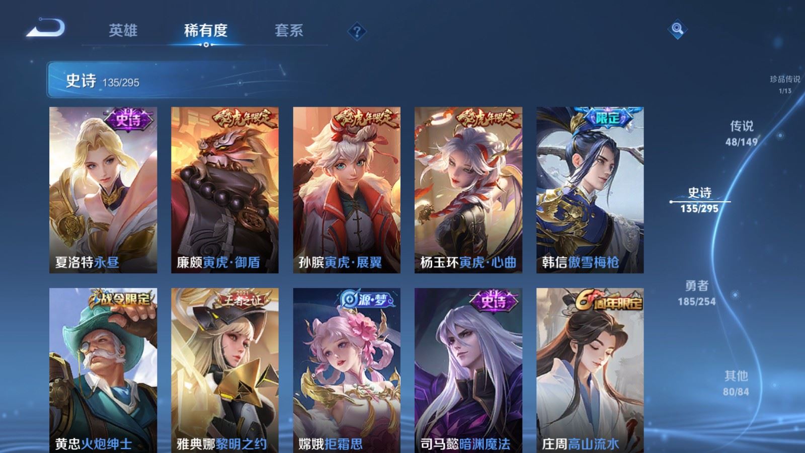 WZMMN4767515王者荣耀账号详情图20 WZMMN4767515王者荣耀账号详情图20