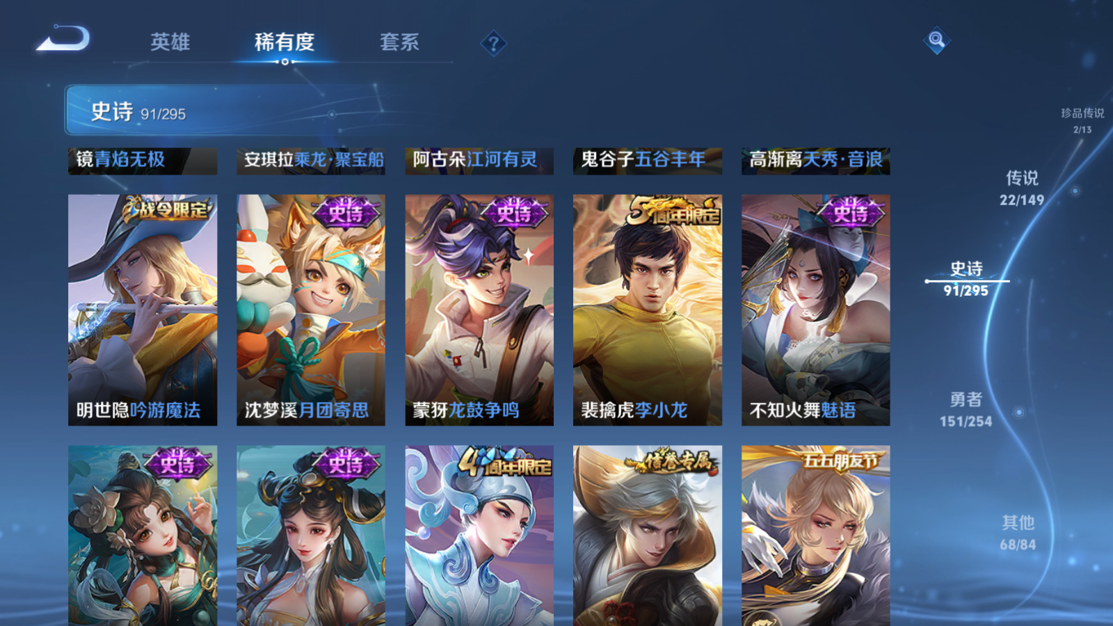 WZMMN4767562王者荣耀账号详情图15 WZMMN4767562王者荣耀账号详情图15