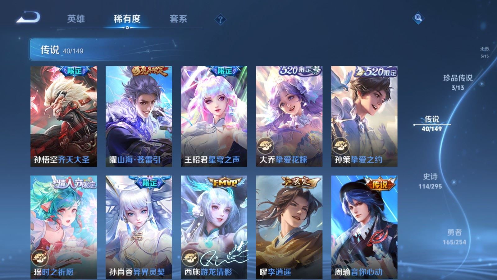 WZMMN4767574王者荣耀账号详情图12 WZMMN4767574王者荣耀账号详情图12