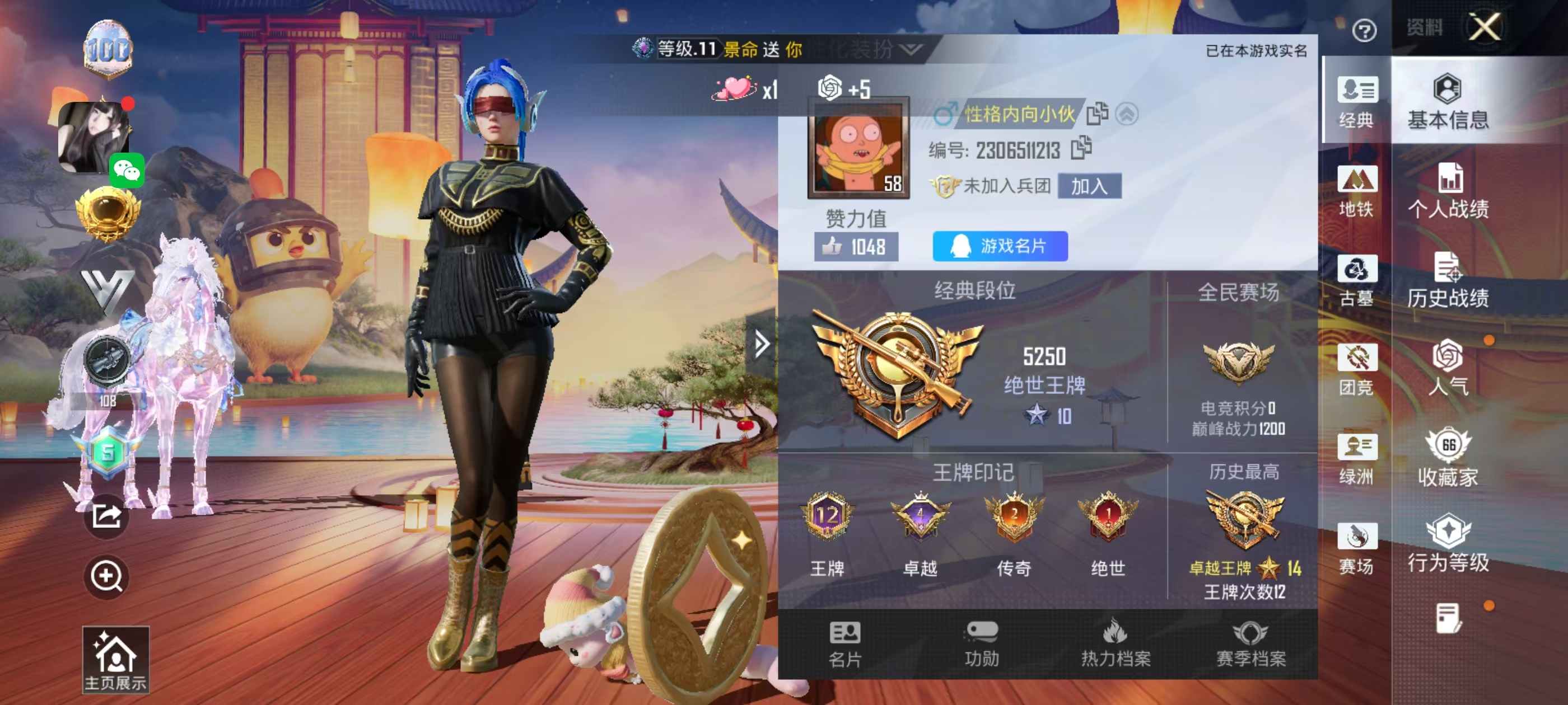 账号详情图片
