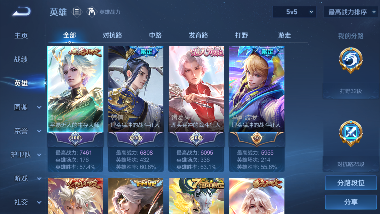 WZMMN4767547王者荣耀账号详情图3 WZMMN4767547王者荣耀账号详情图3
