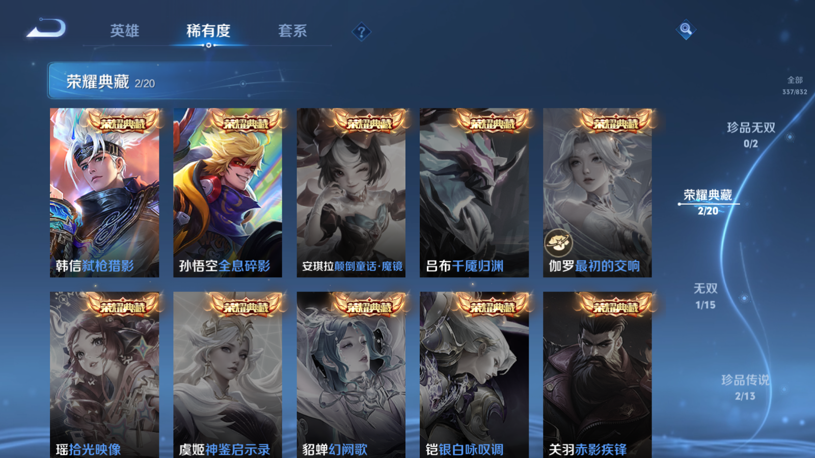 WZMMN4767562王者荣耀账号详情图6 WZMMN4767562王者荣耀账号详情图6