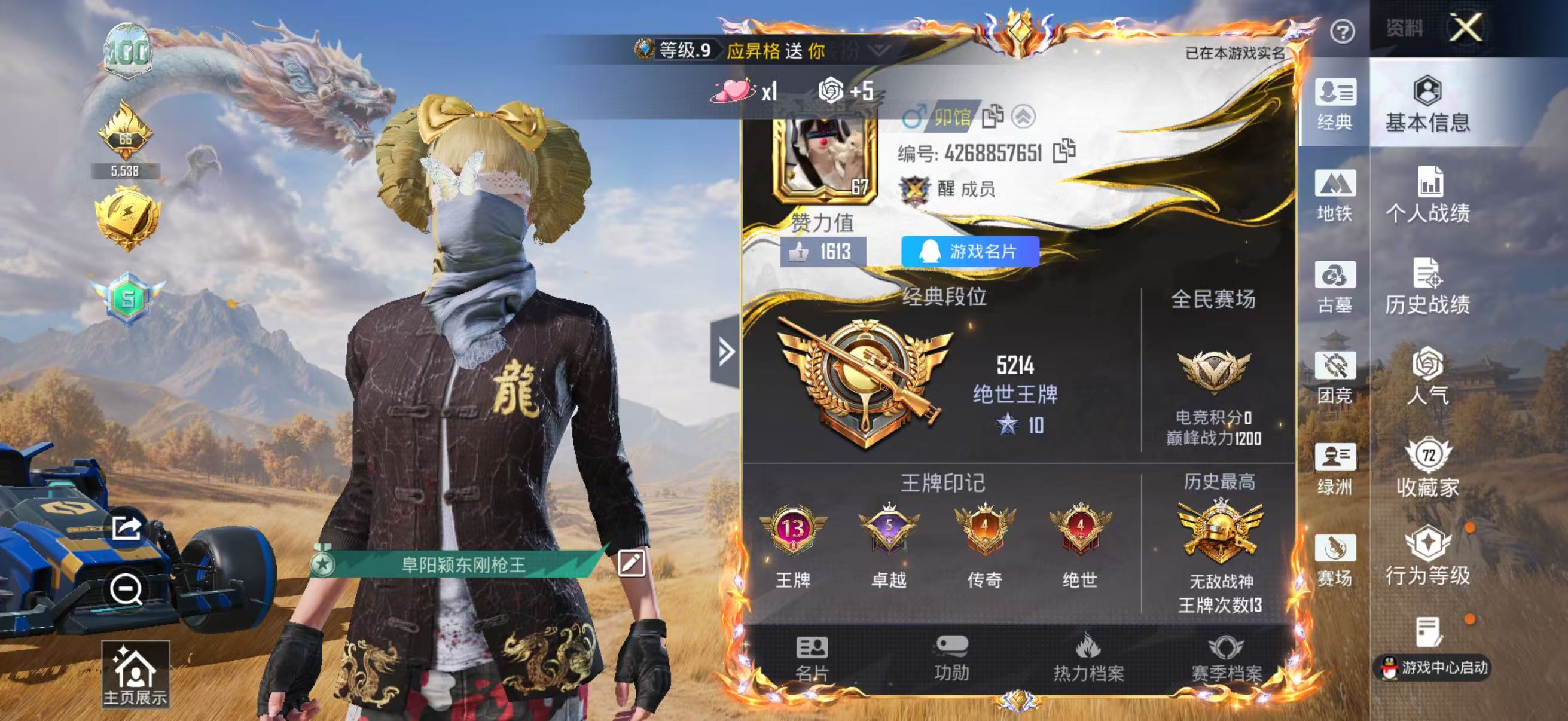 账号详情图片