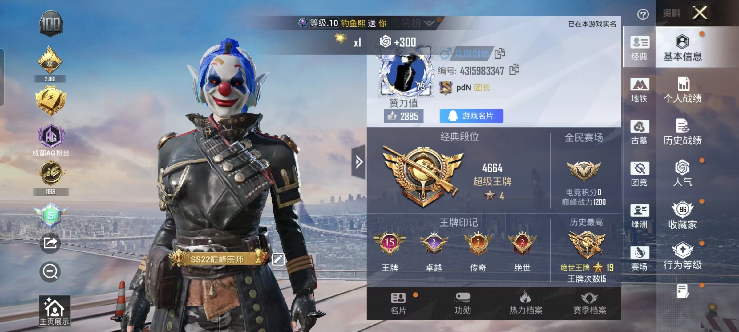 账号详情图片