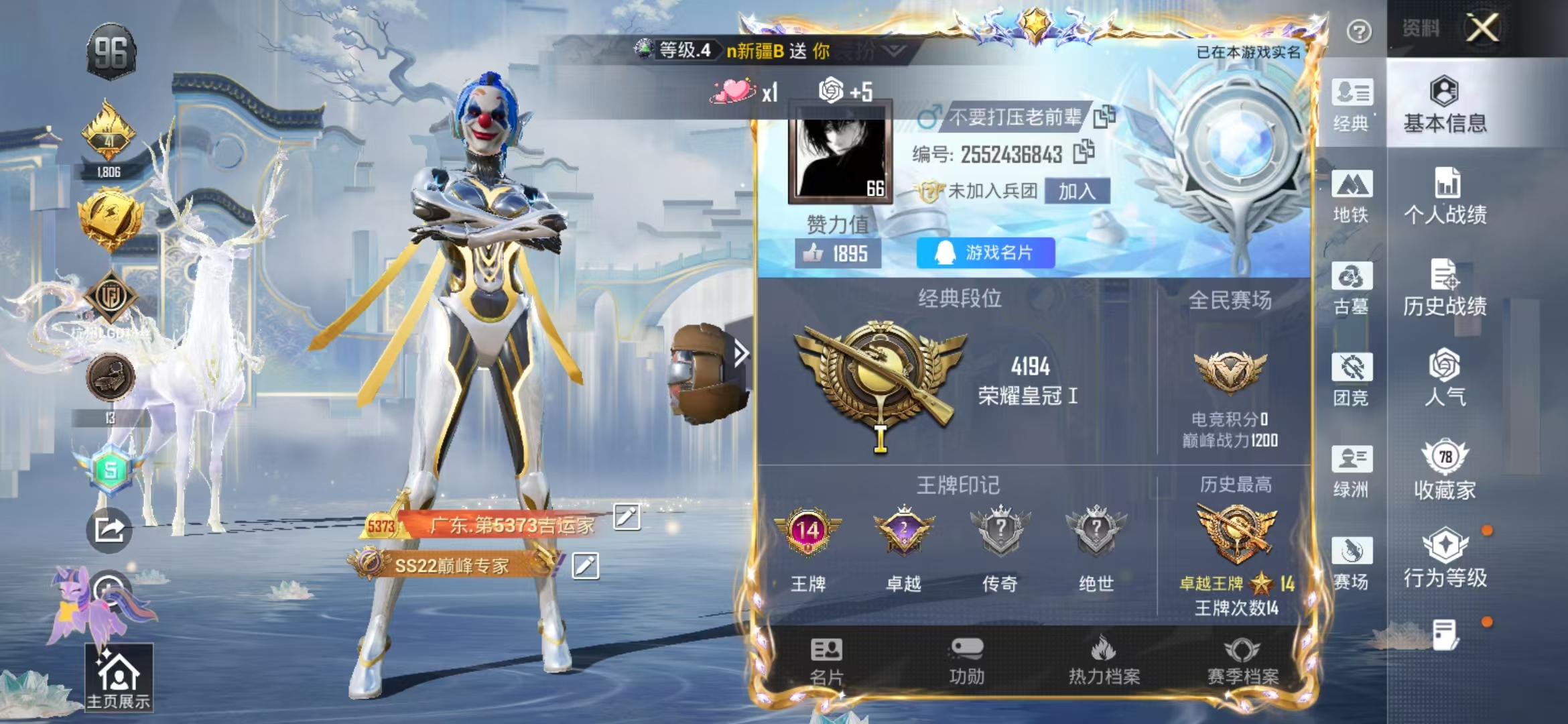 账号详情图片