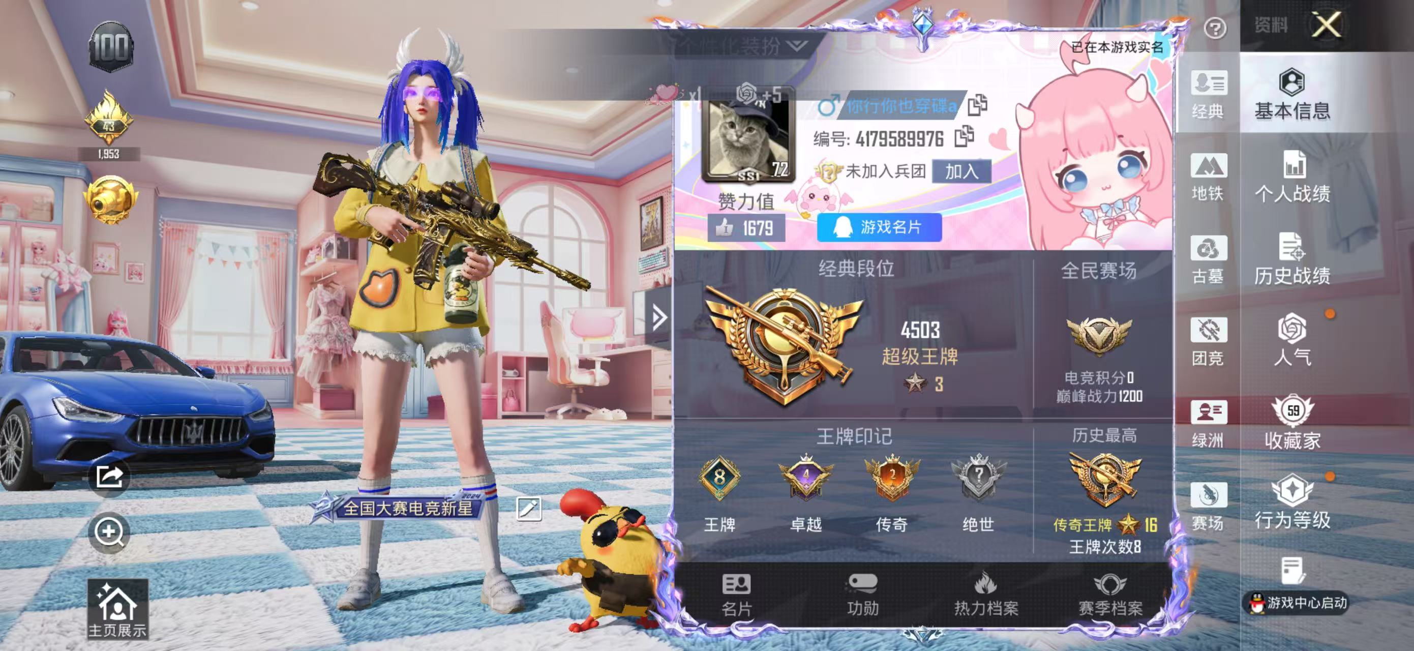 账号详情图片
