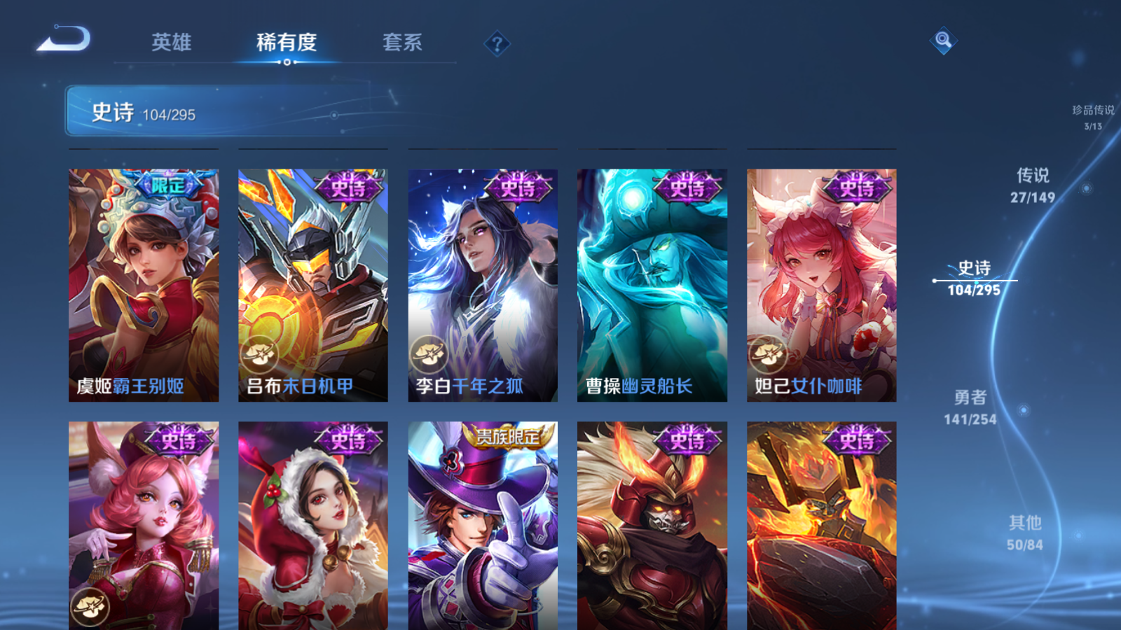 WZMMN4767547王者荣耀账号详情图20 WZMMN4767547王者荣耀账号详情图20