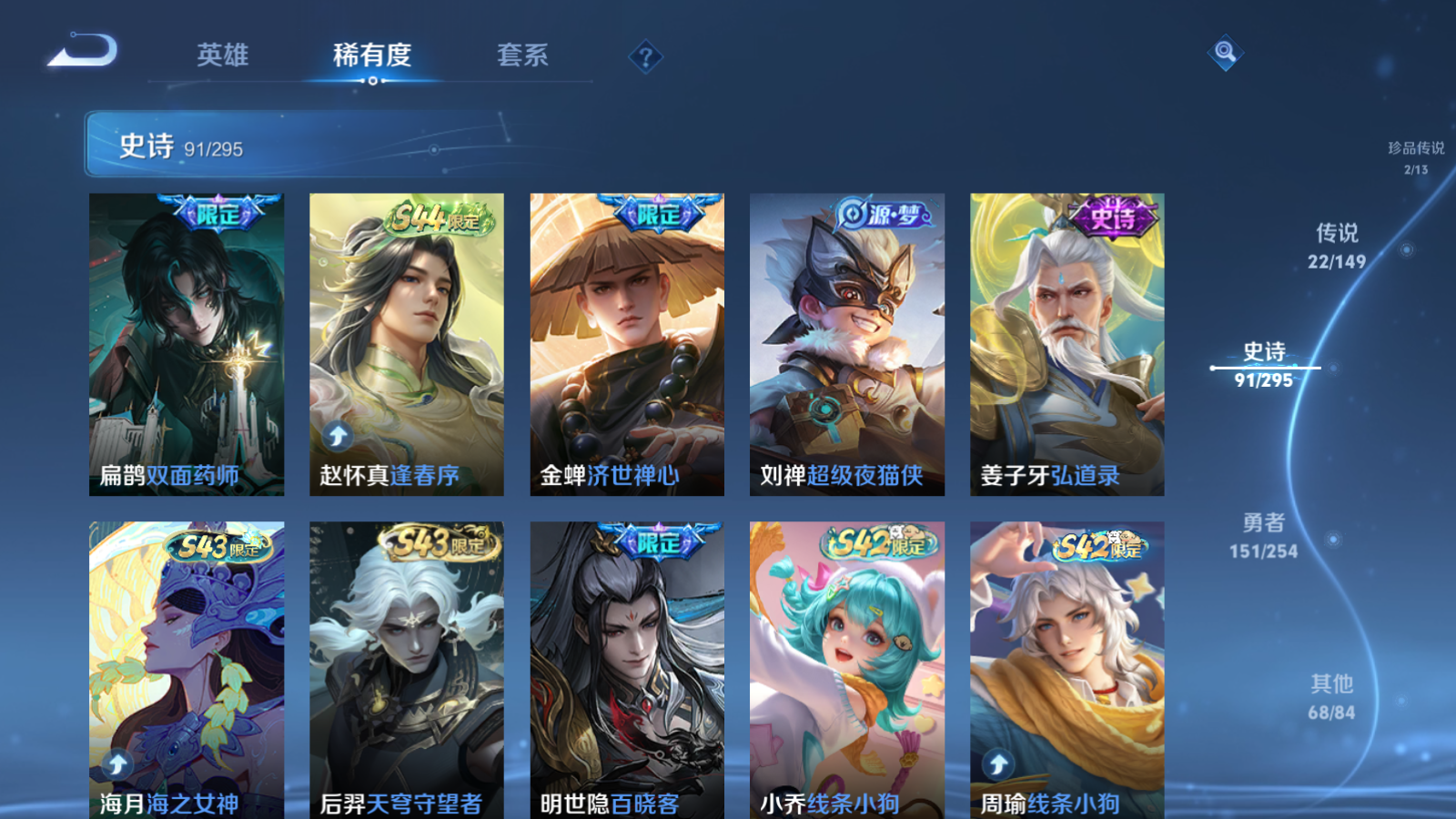 WZMMN4767562王者荣耀账号详情图12 WZMMN4767562王者荣耀账号详情图12