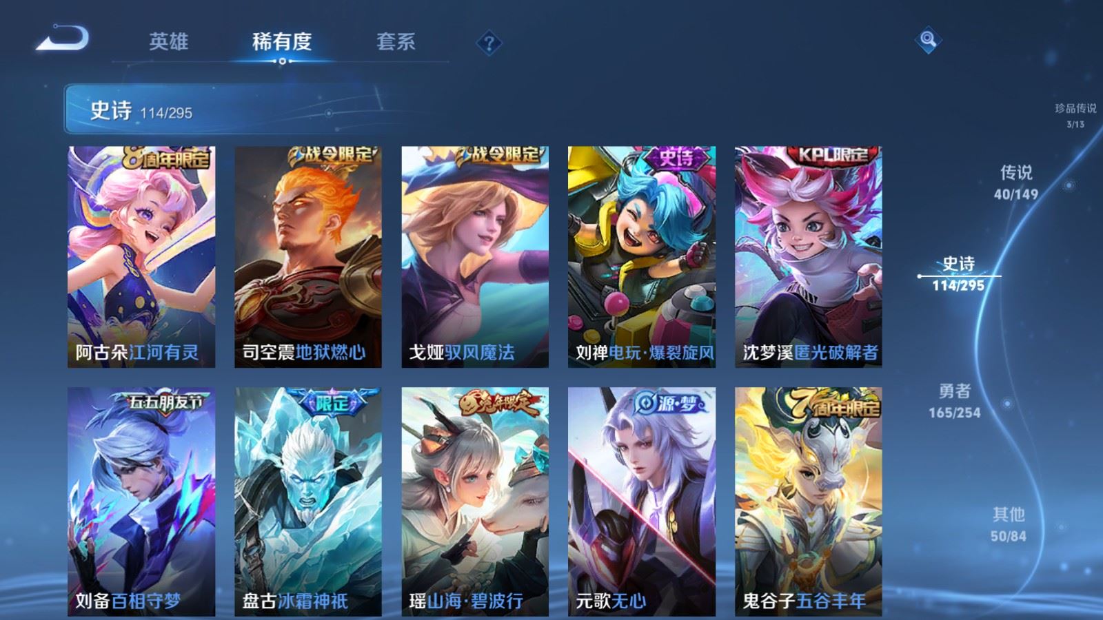 WZMMN4767574王者荣耀账号详情图18 WZMMN4767574王者荣耀账号详情图18