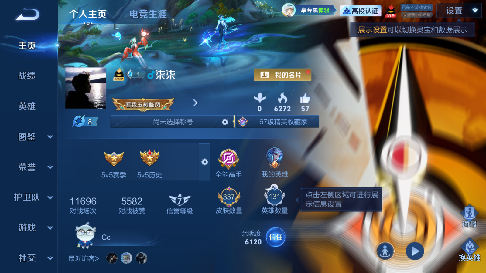 WZMMN4767562王者荣耀账号详情图2 WZMMN4767562王者荣耀账号详情图2