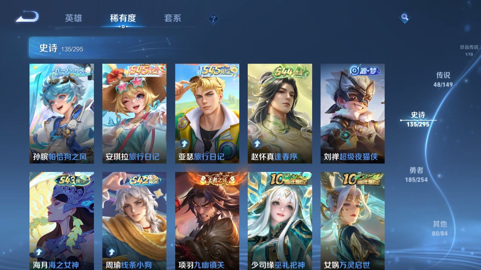 WZMMN4767515王者荣耀账号详情图16 WZMMN4767515王者荣耀账号详情图16