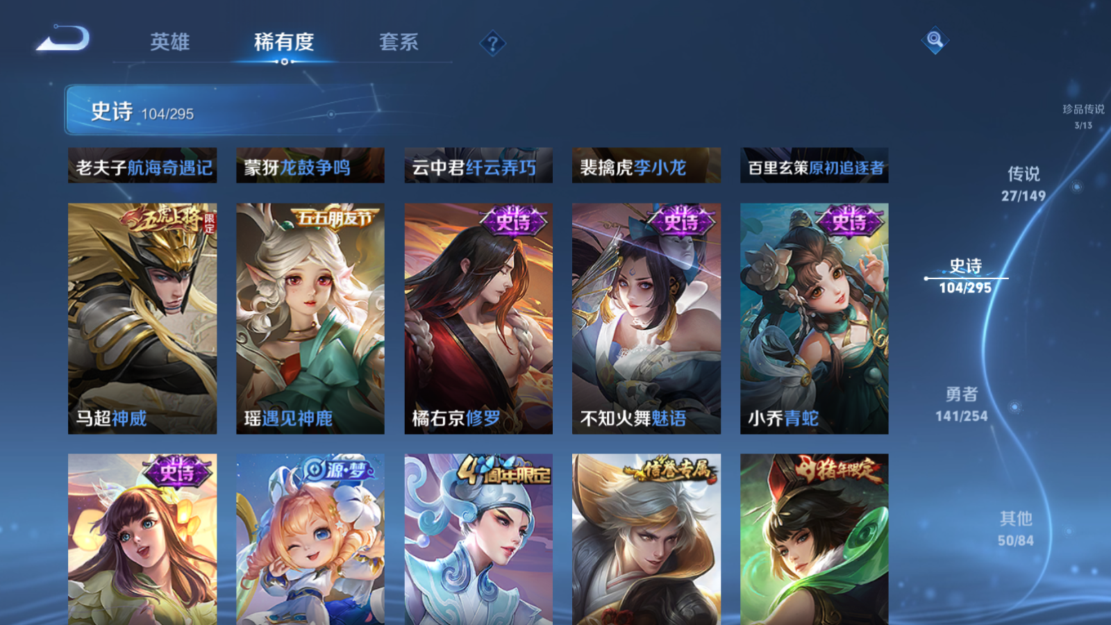 WZMMN4767547王者荣耀账号详情图17 WZMMN4767547王者荣耀账号详情图17