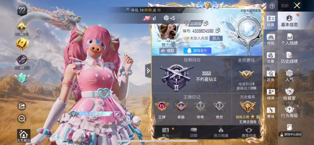 账号详情图片