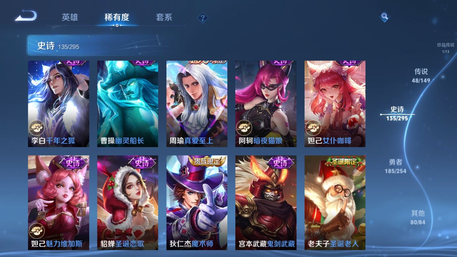 WZMMN4767515王者荣耀账号详情图27 WZMMN4767515王者荣耀账号详情图27