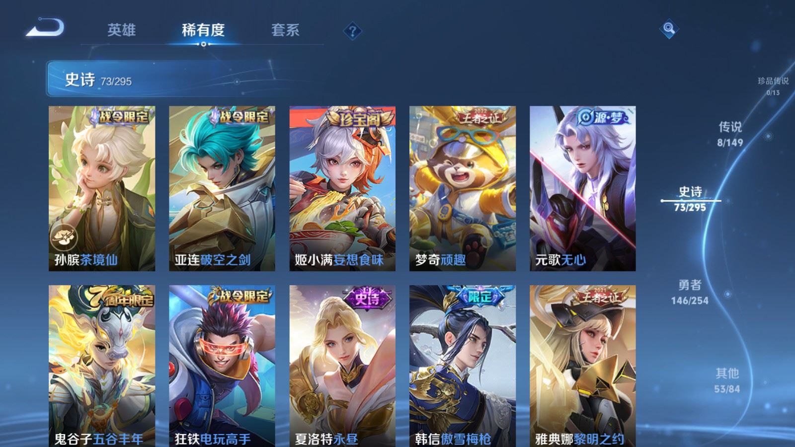 WZMMN4768499王者荣耀账号详情图10 WZMMN4768499王者荣耀账号详情图10