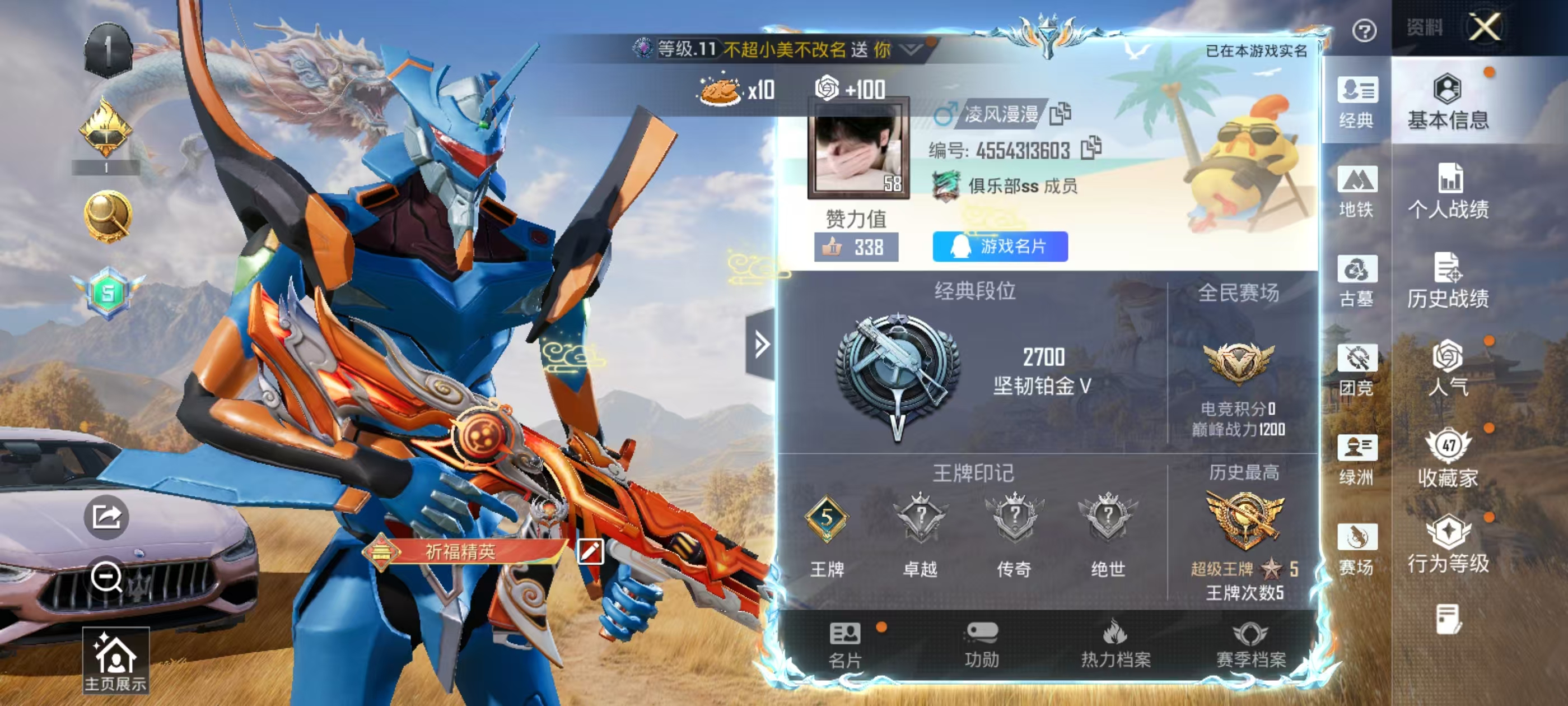 账号详情图片