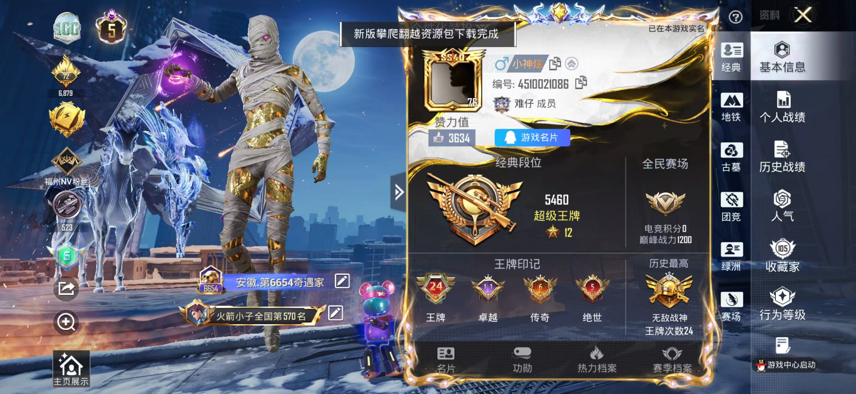 账号详情图片