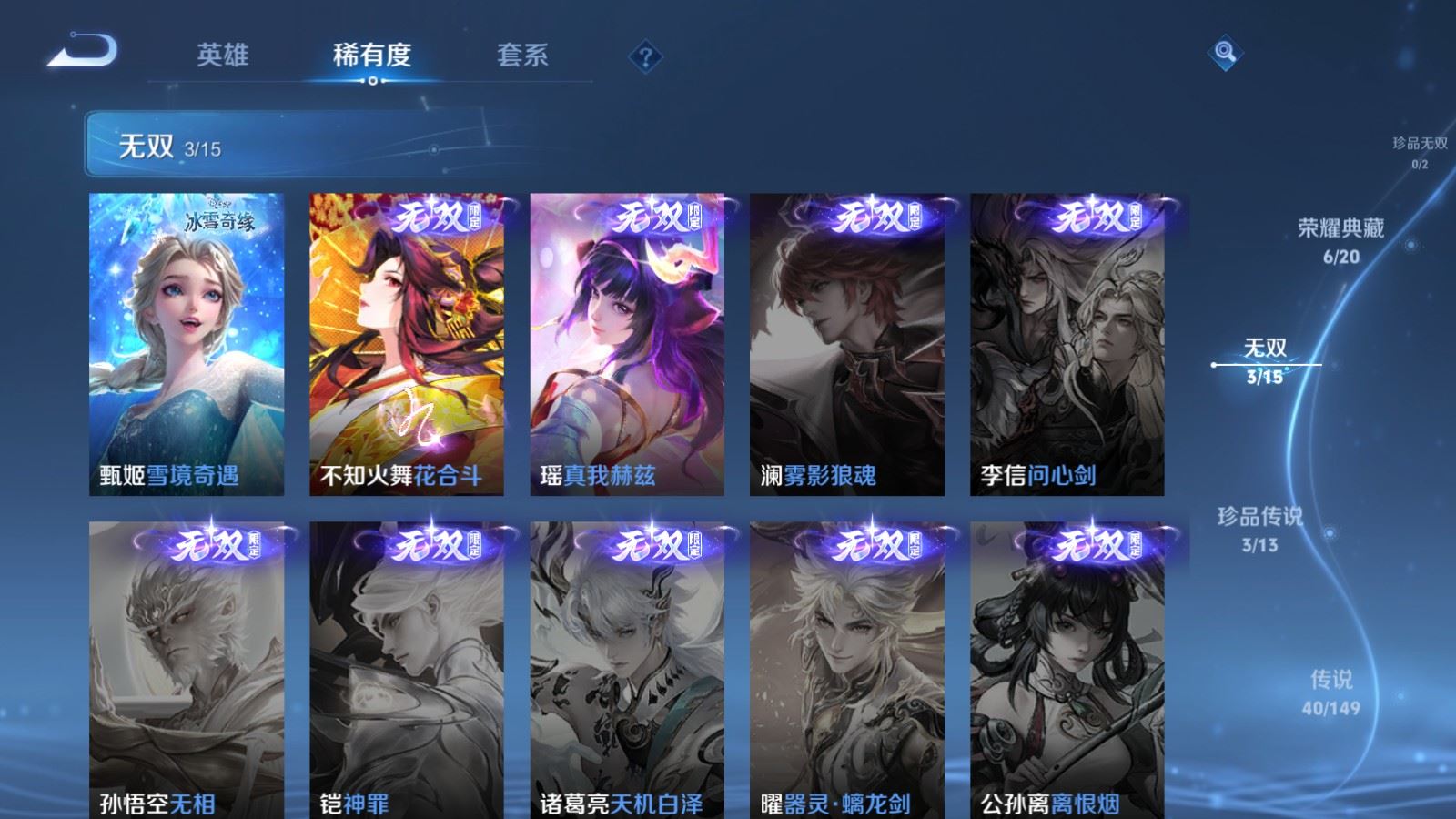 WZMMN4767574王者荣耀账号详情图8 WZMMN4767574王者荣耀账号详情图8
