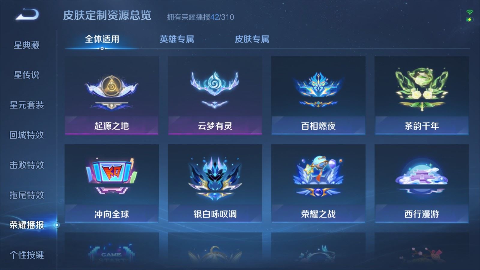 WZMMN4768499王者荣耀账号详情图18 WZMMN4768499王者荣耀账号详情图18