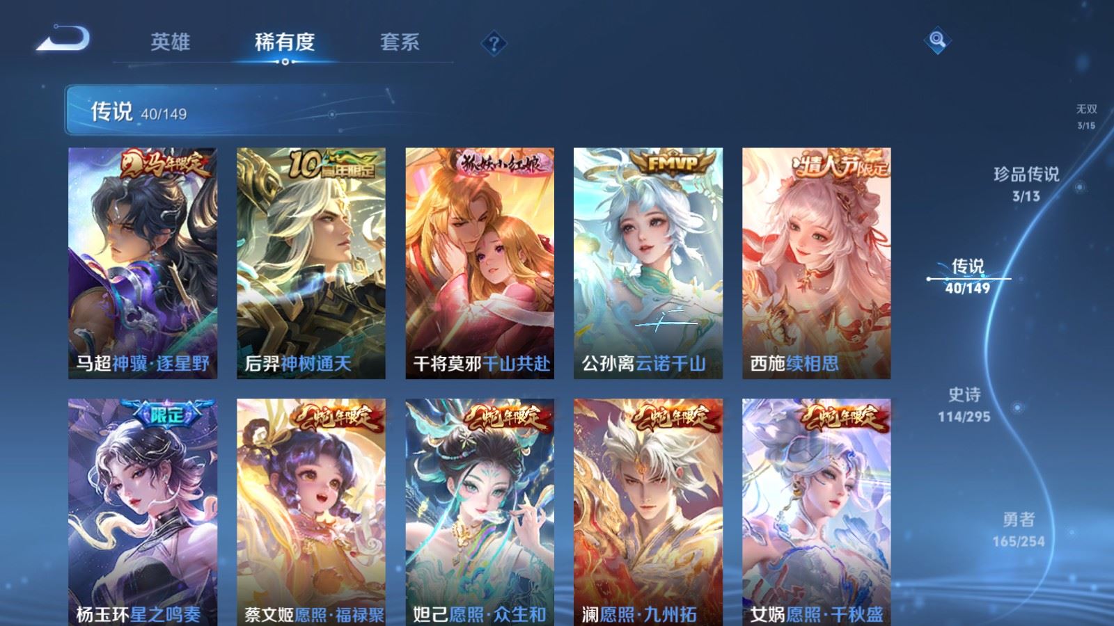 WZMMN4767574王者荣耀账号详情图10 WZMMN4767574王者荣耀账号详情图10