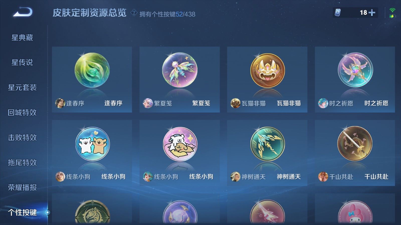 WZMMN4767574王者荣耀账号详情图29 WZMMN4767574王者荣耀账号详情图29