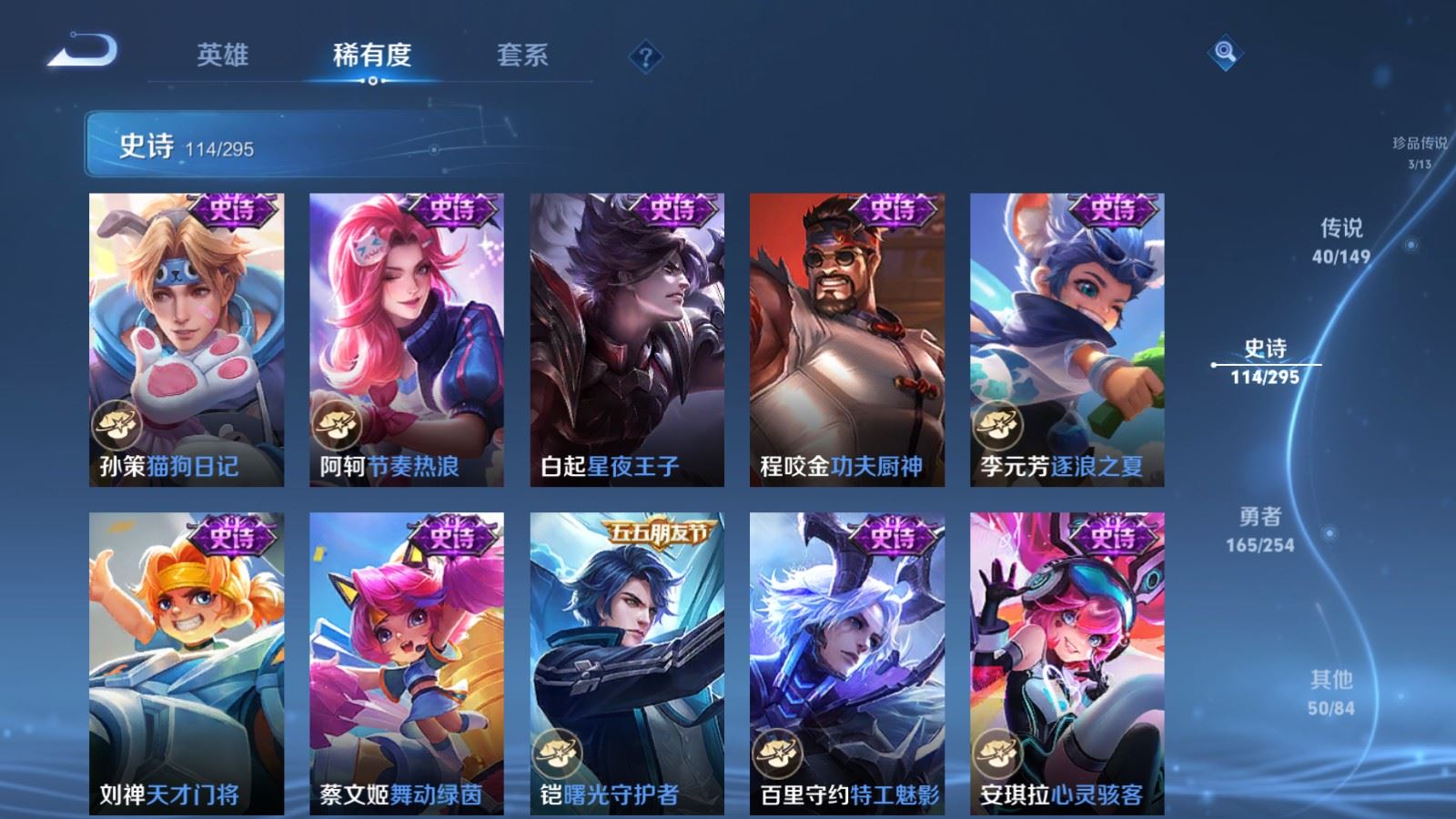 WZMMN4767574王者荣耀账号详情图21 WZMMN4767574王者荣耀账号详情图21