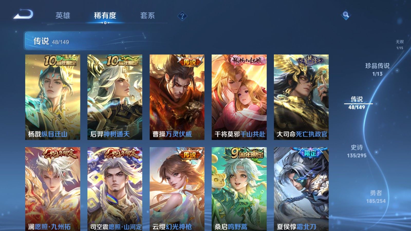 WZMMN4767515王者荣耀账号详情图11 WZMMN4767515王者荣耀账号详情图11