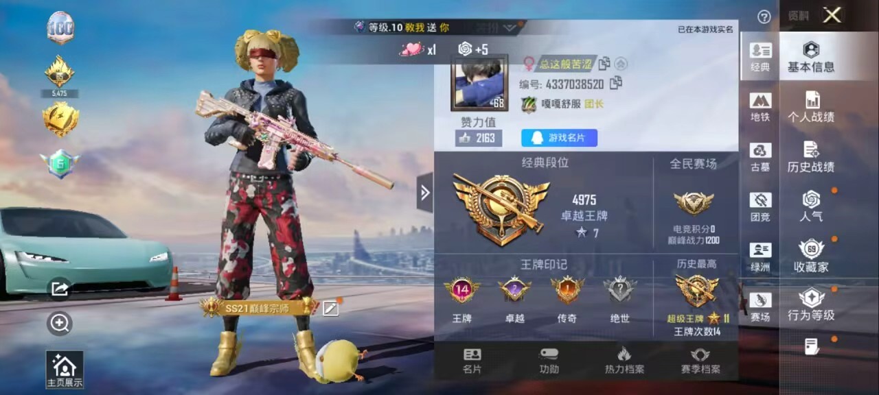 账号详情图片