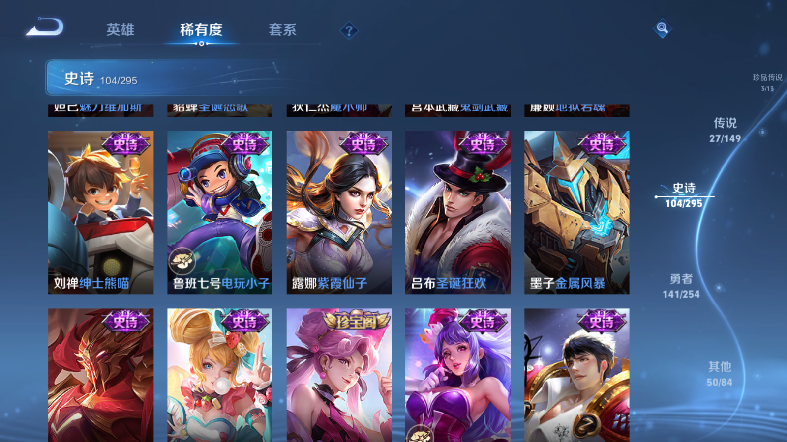 WZMMN4767547王者荣耀账号详情图21 WZMMN4767547王者荣耀账号详情图21