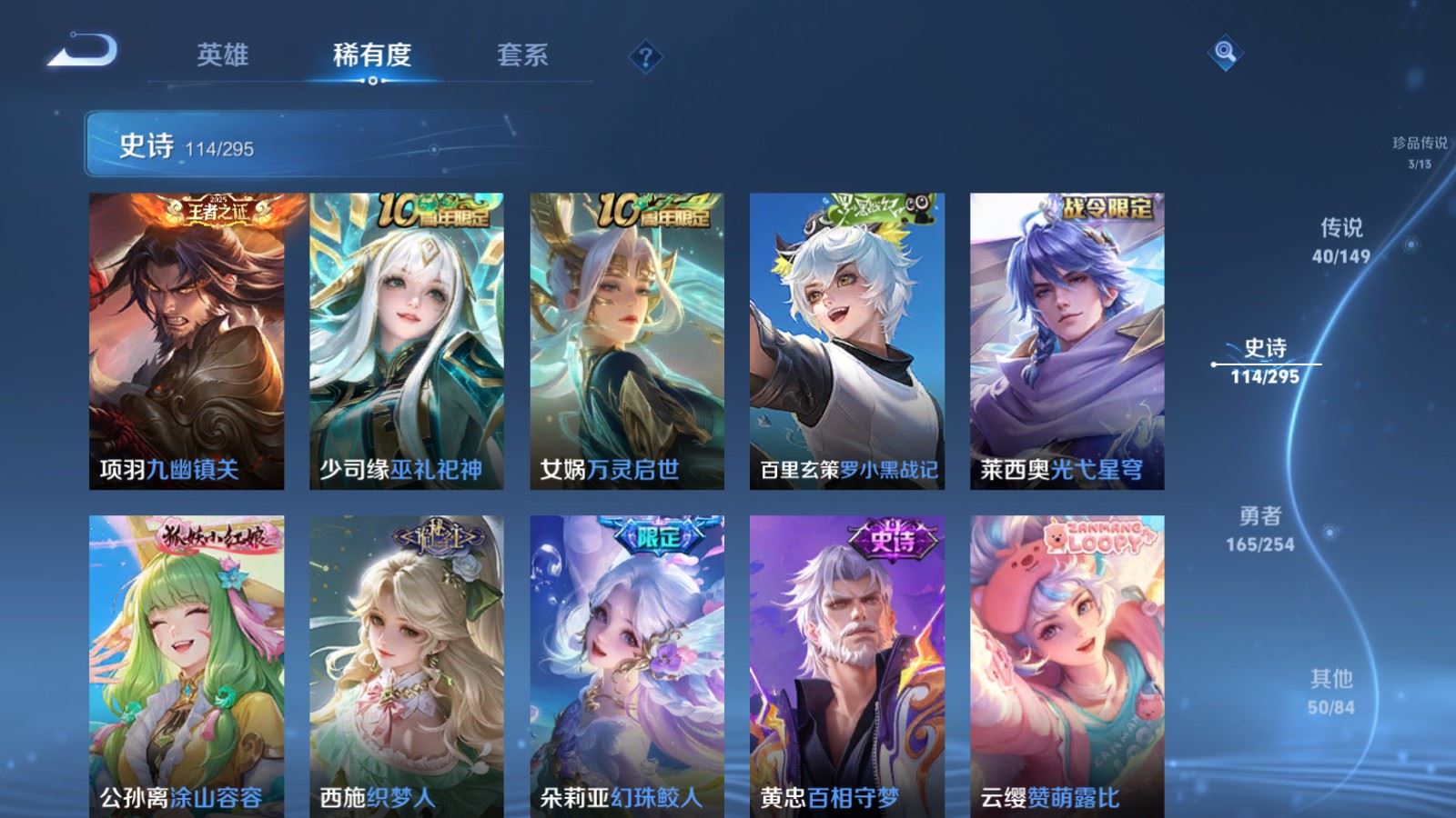 WZMMN4767574王者荣耀账号详情图15 WZMMN4767574王者荣耀账号详情图15